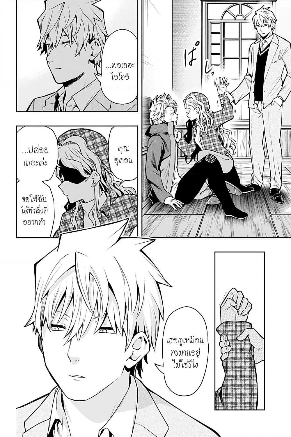 i tell c page 8
