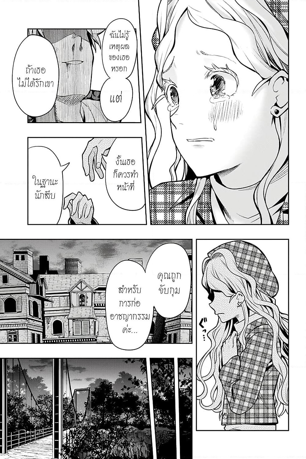 i tell c page 9