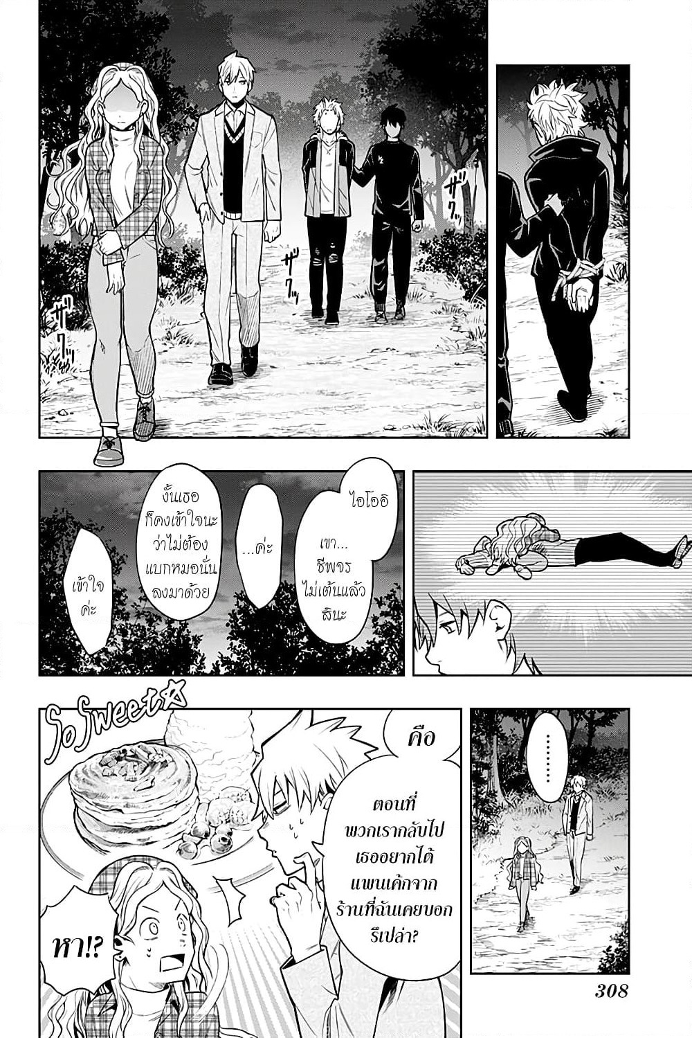 i tell c page 10