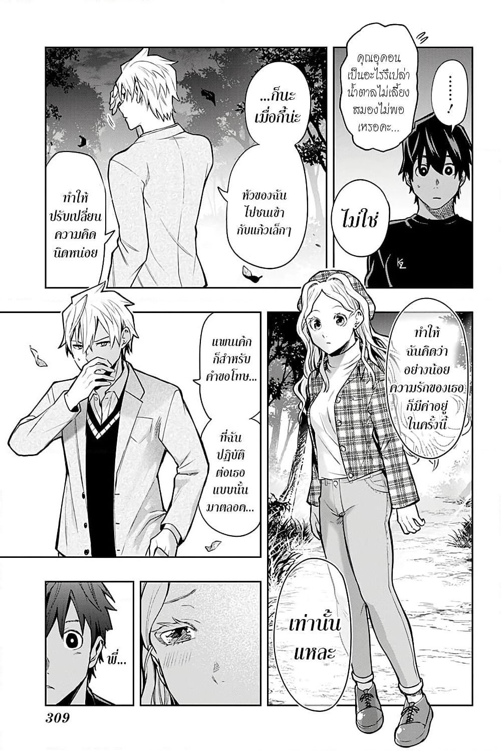 i tell c page 11