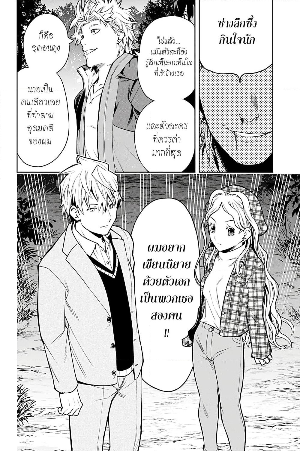 i tell c page 12