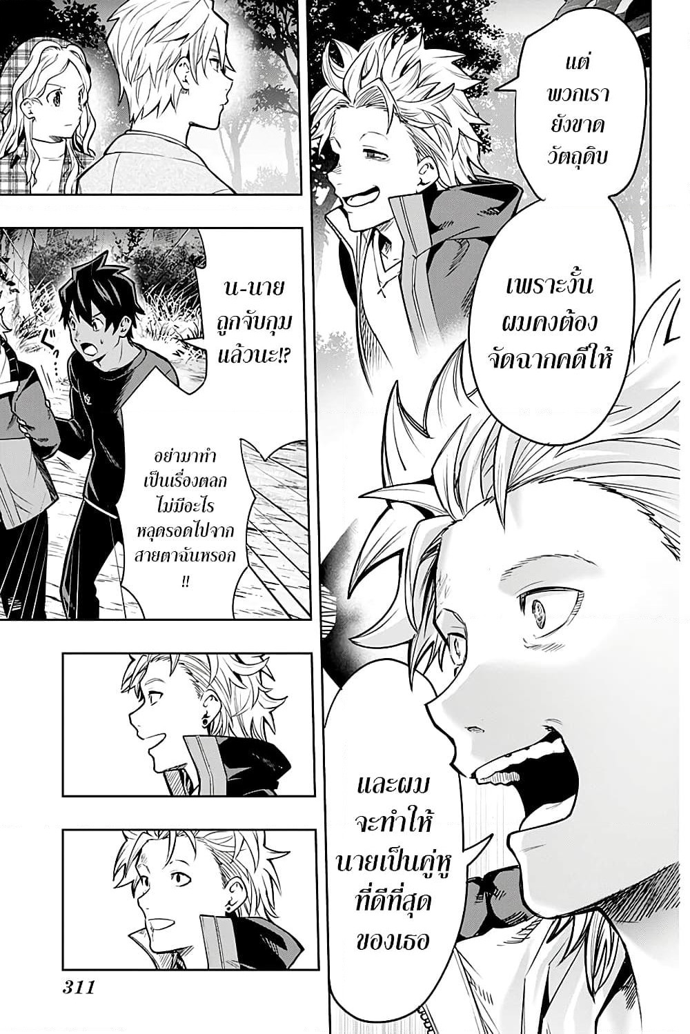 i tell c page 13