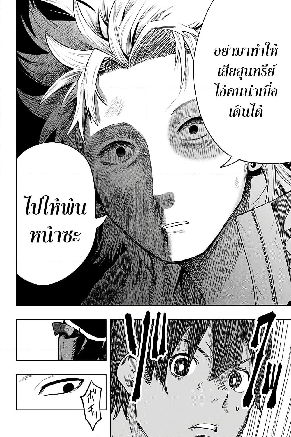 i tell c page 14