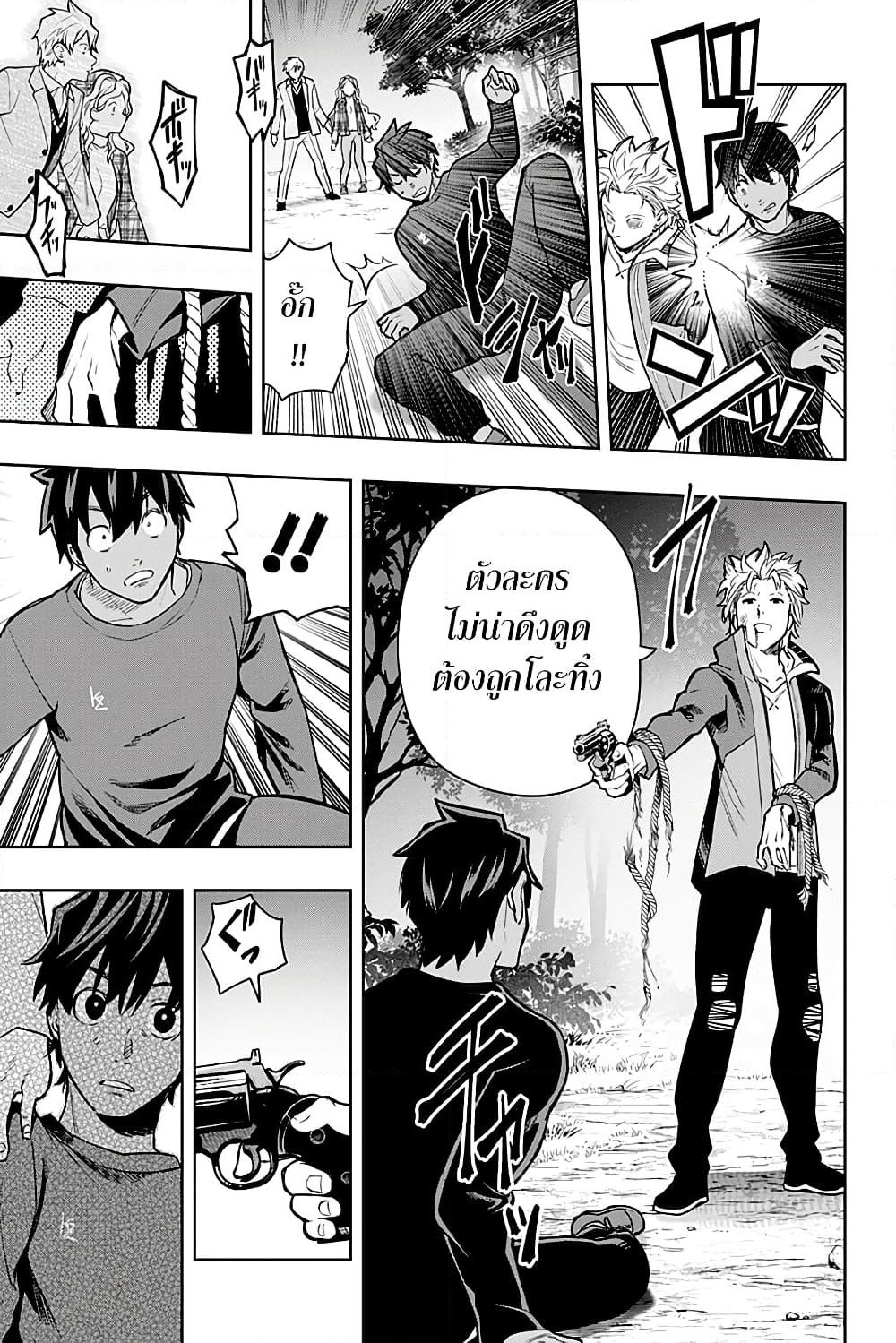 i tell c page 15