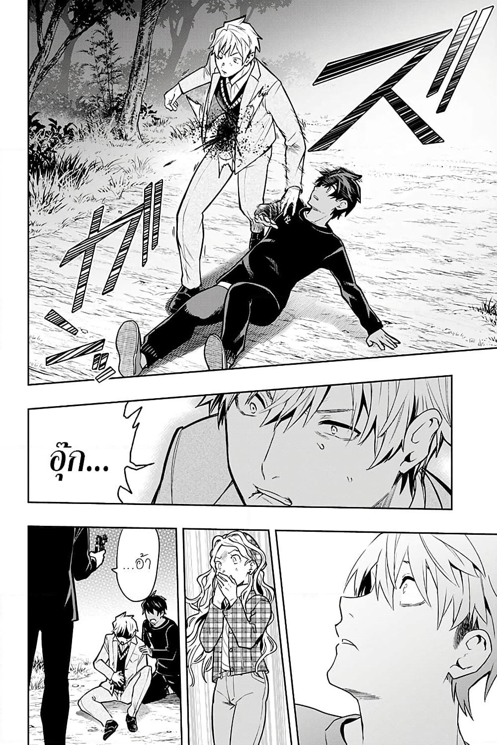 i tell c page 16