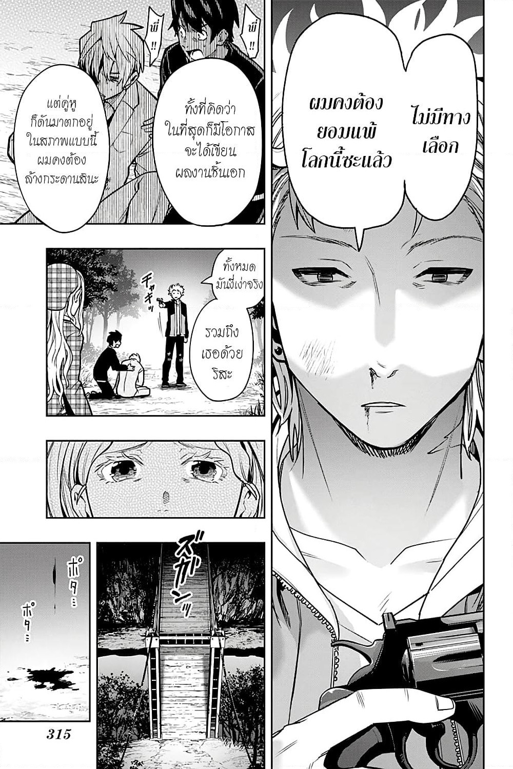 i tell c page 17
