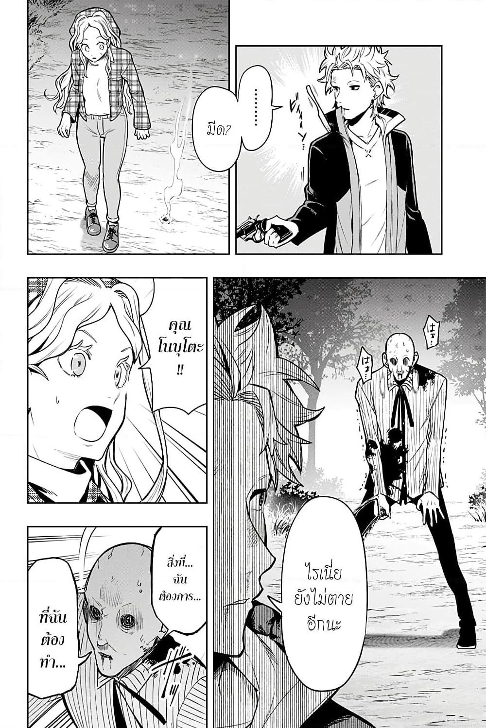 i tell c page 18