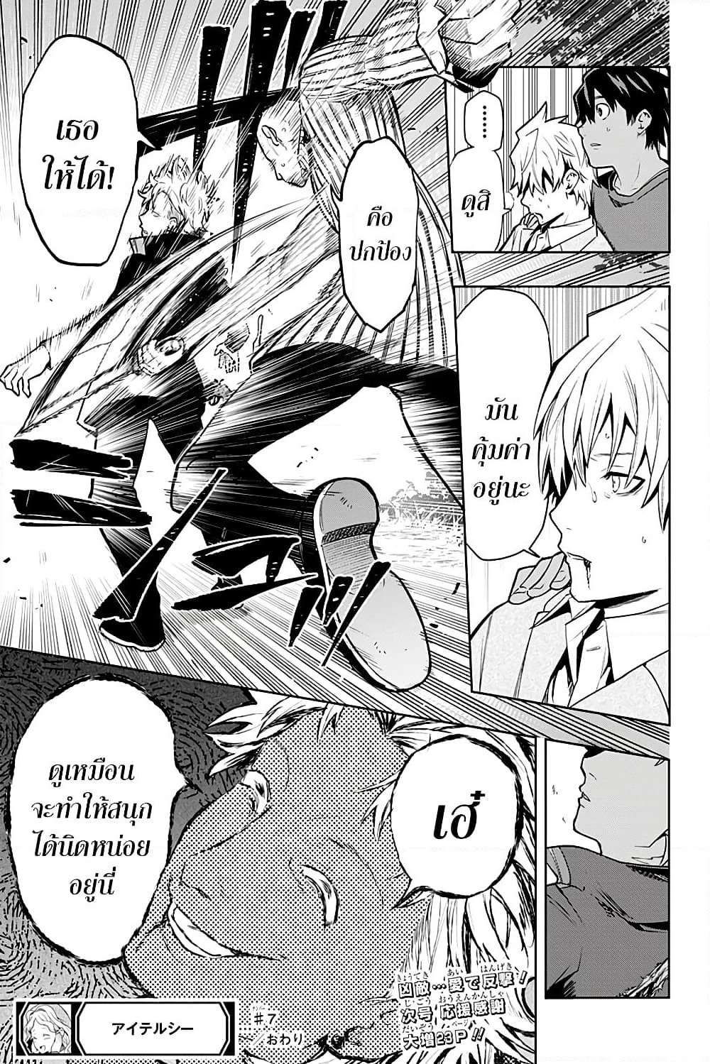 i tell c page 19