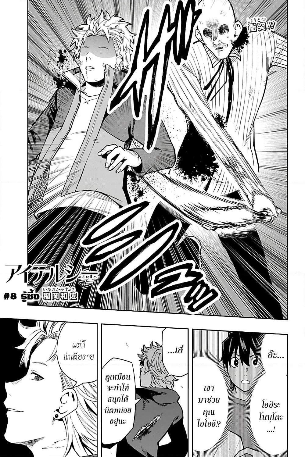 i tell c page 1