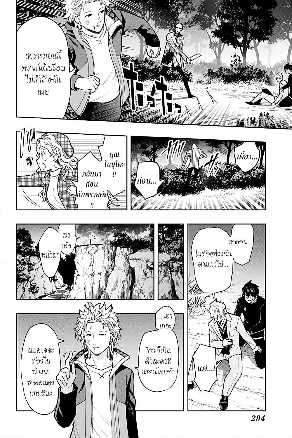 i tell c page 2