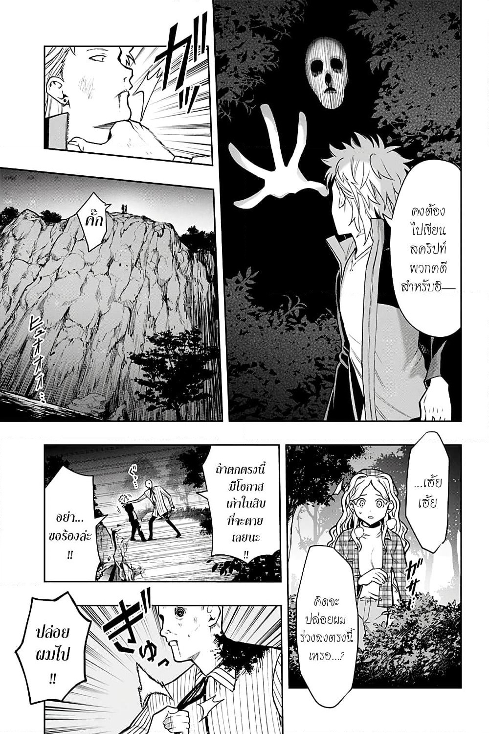 i tell c page 3