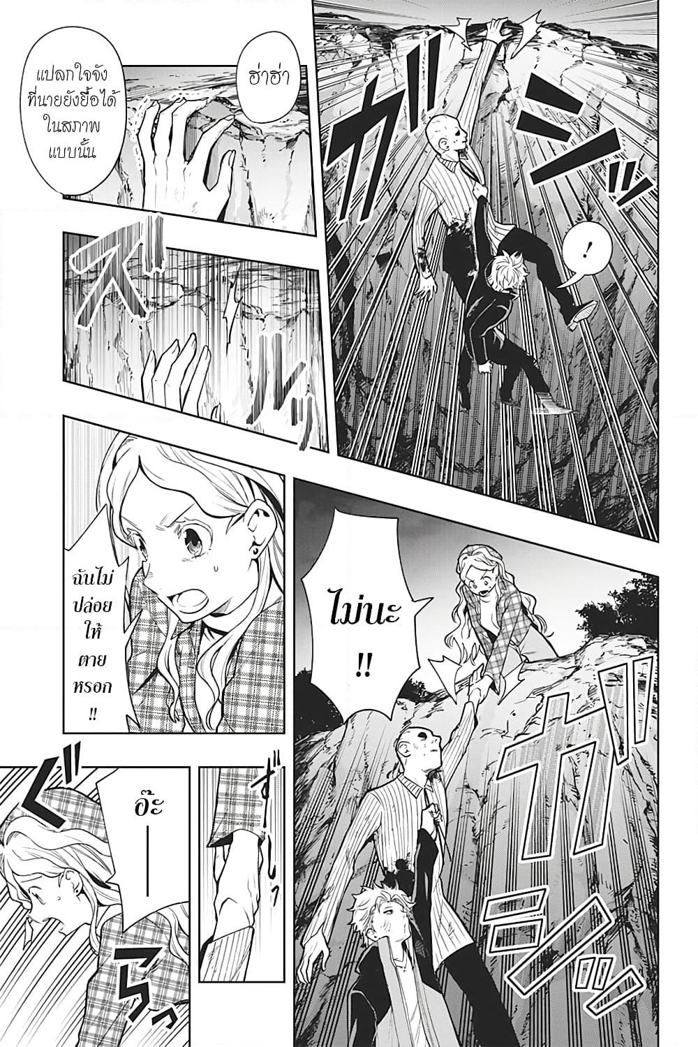 i tell c page 5