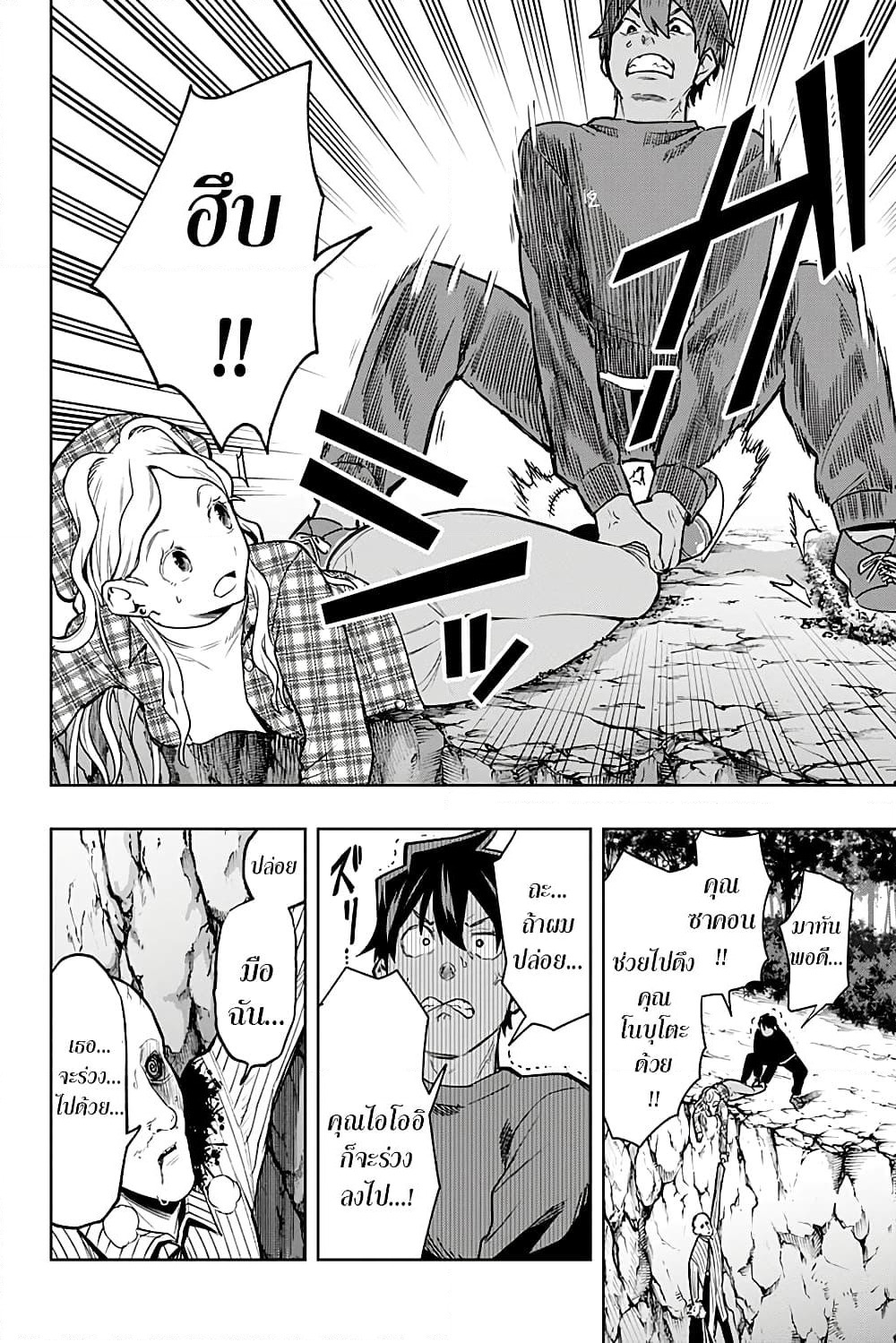 i tell c page 6