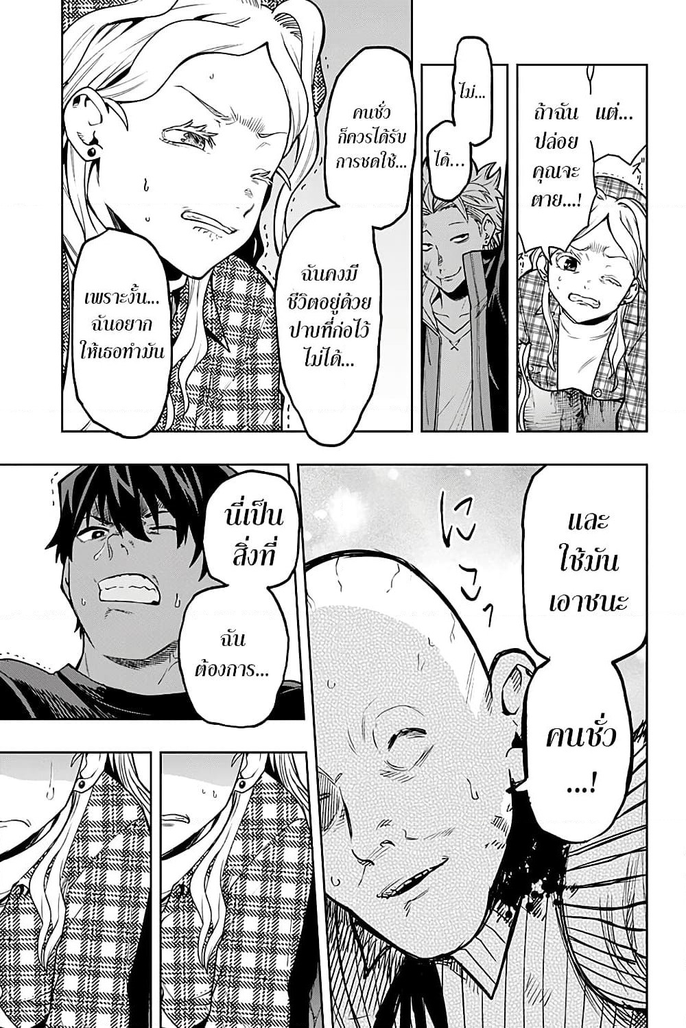 i tell c page 7