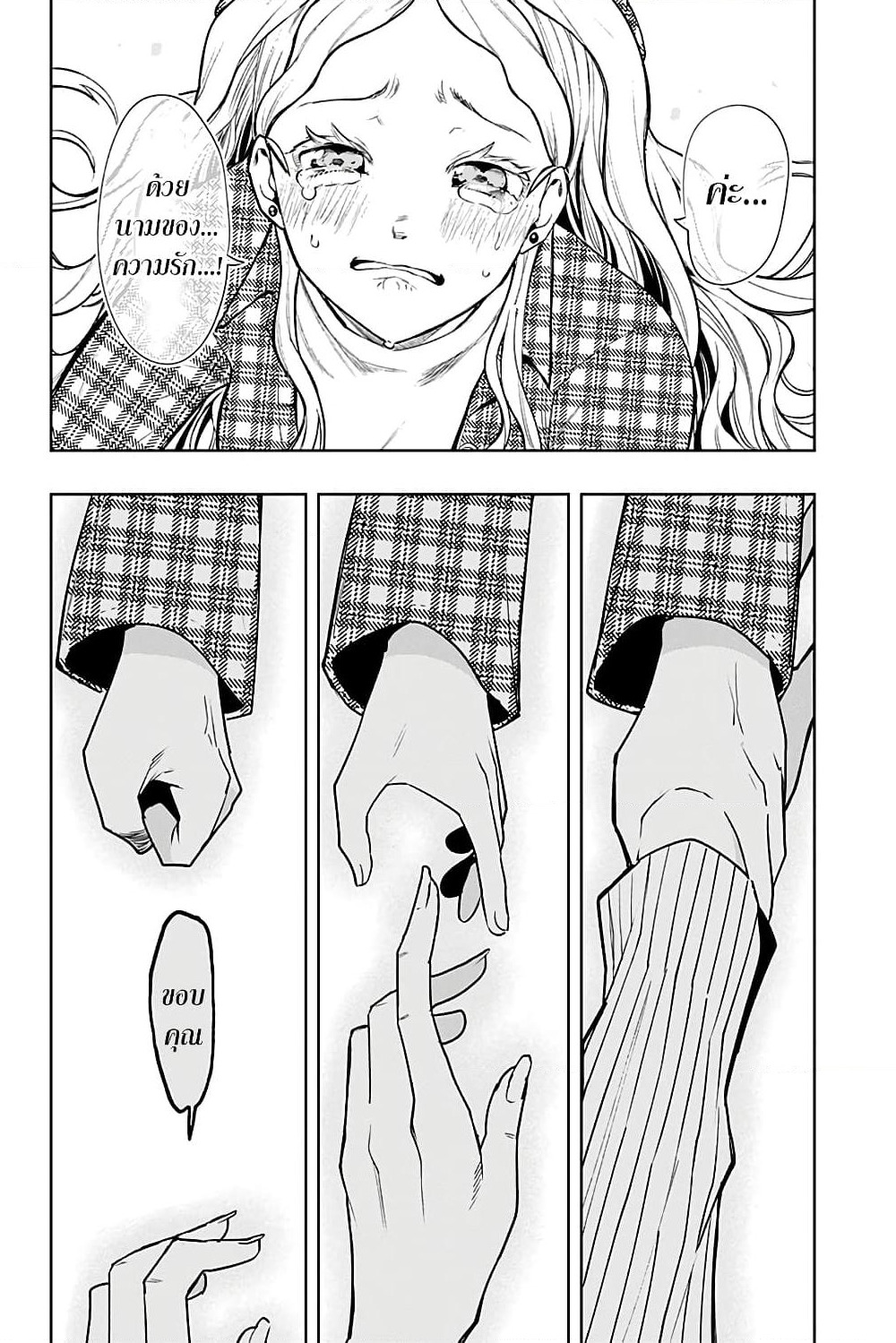 i tell c page 8