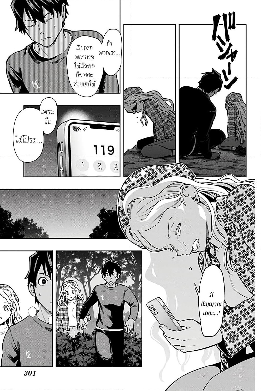 i tell c page 9