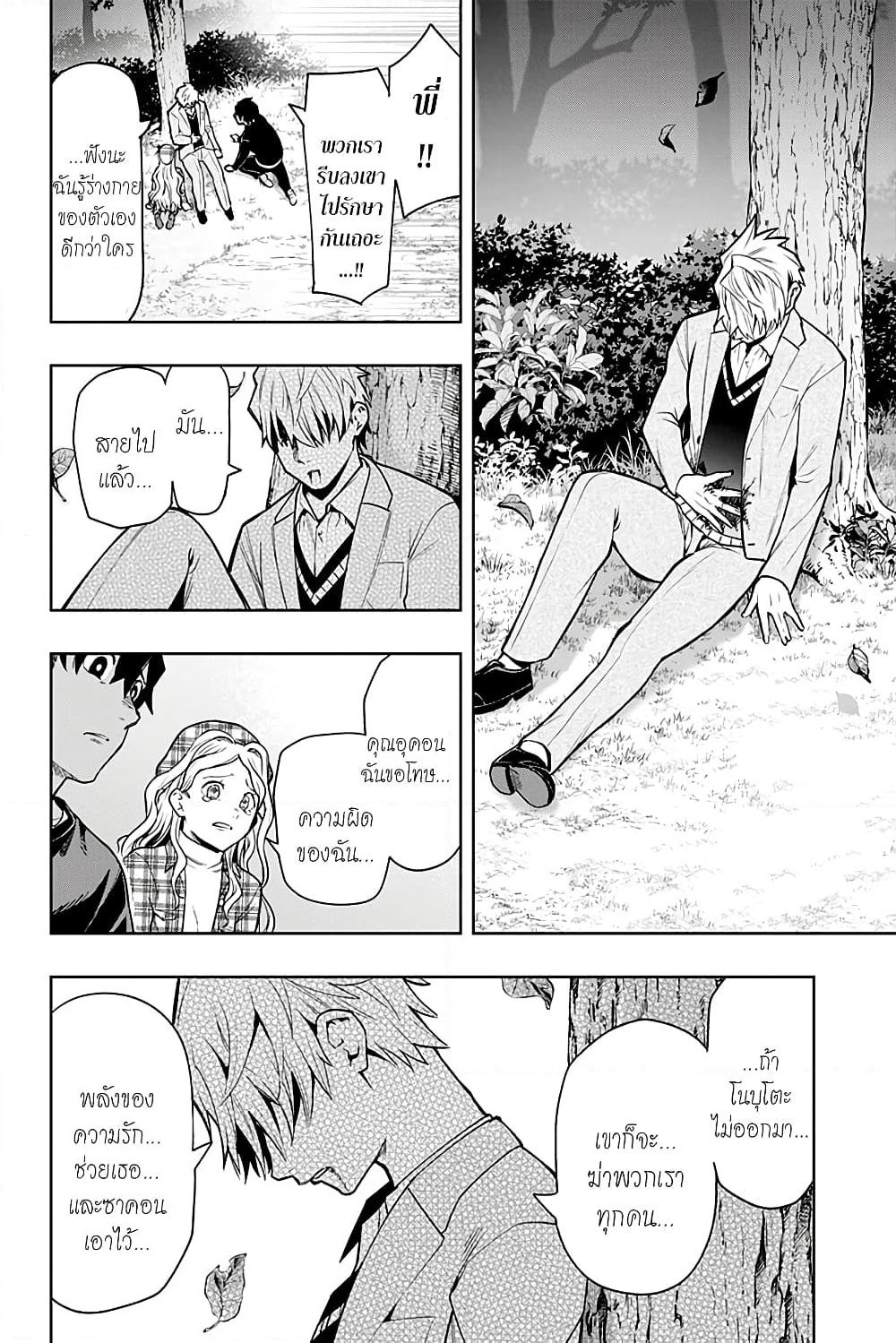 i tell c page 10