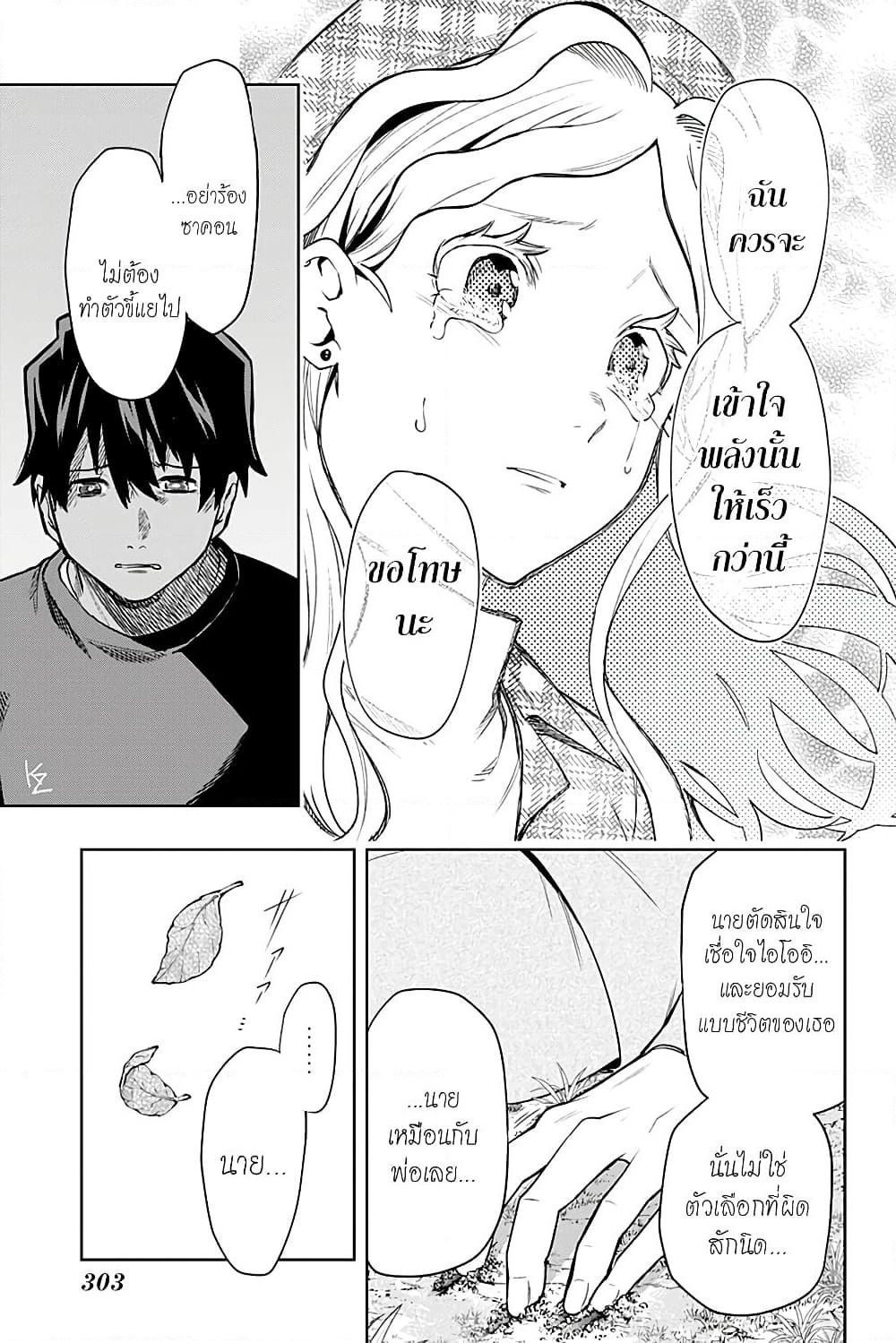 i tell c page 11
