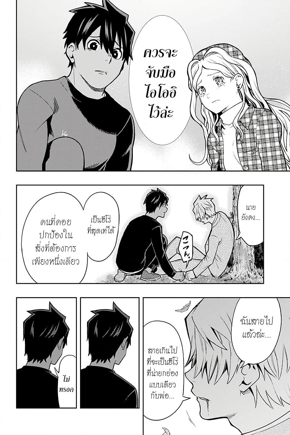 i tell c page 12