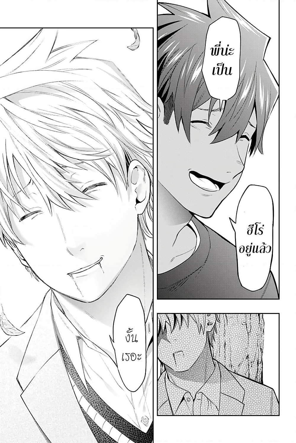 i tell c page 13