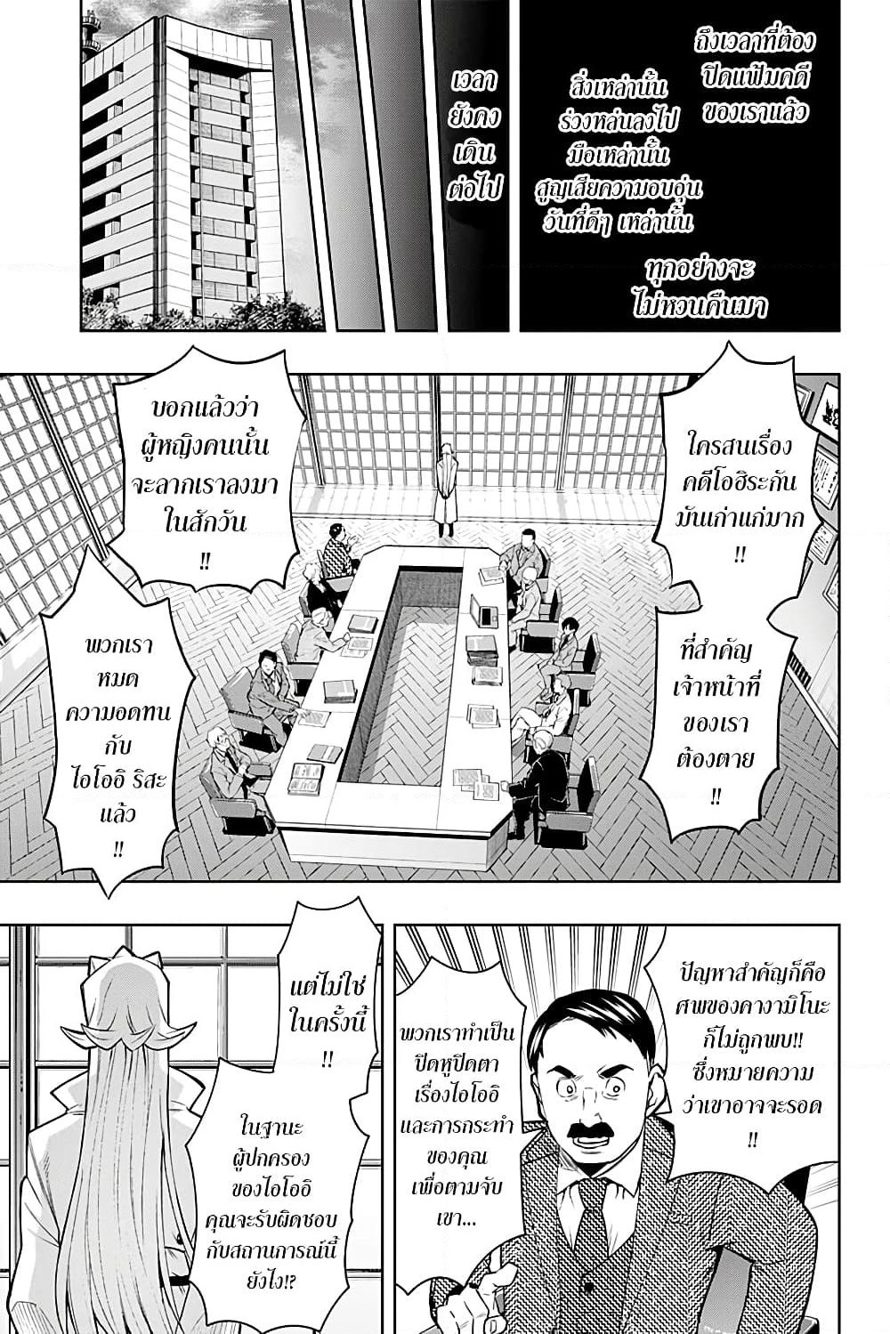 i tell c page 15