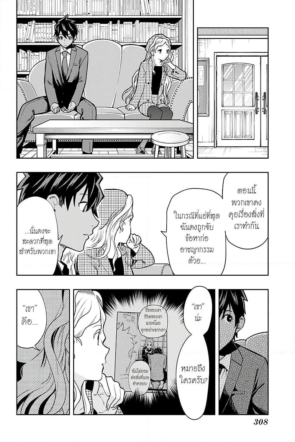 i tell c page 16