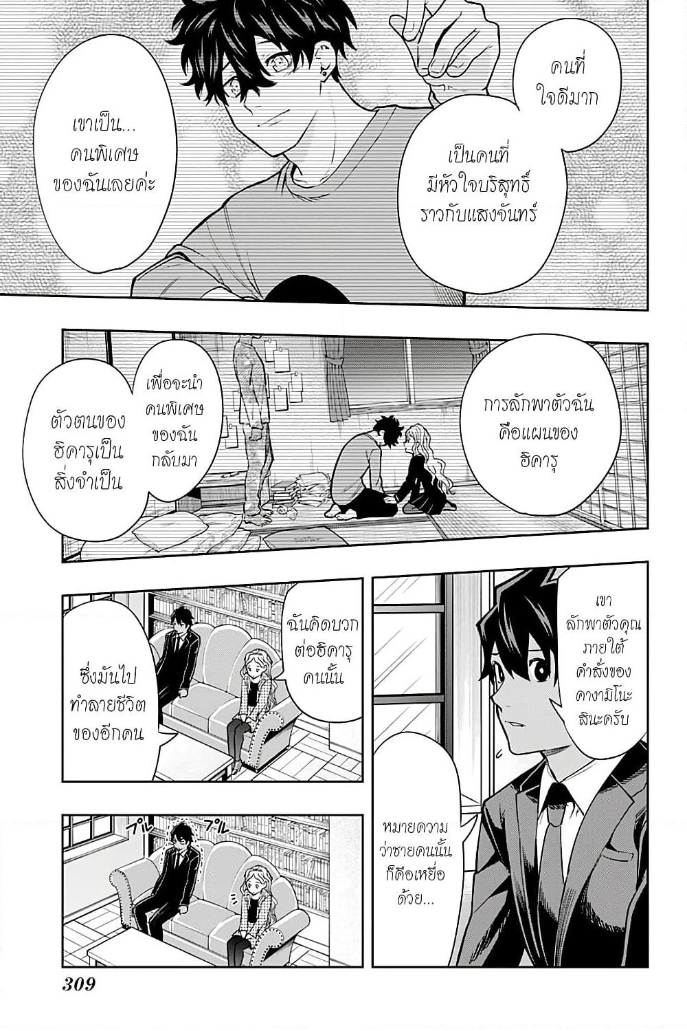 i tell c page 17