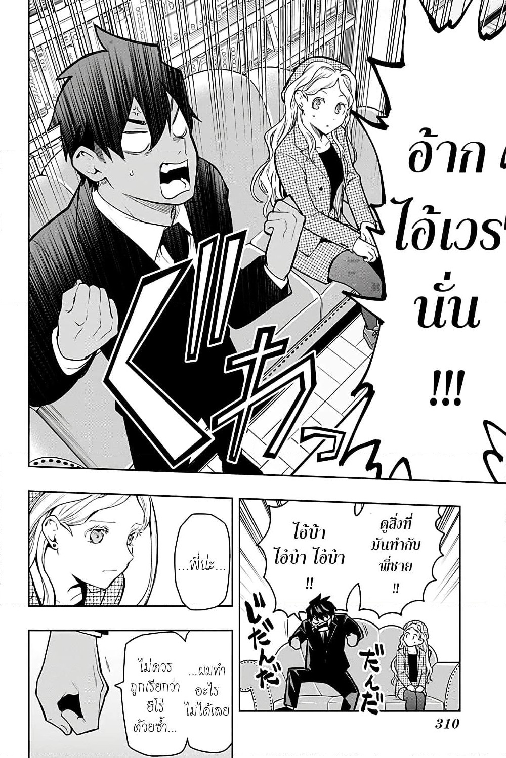 i tell c page 18