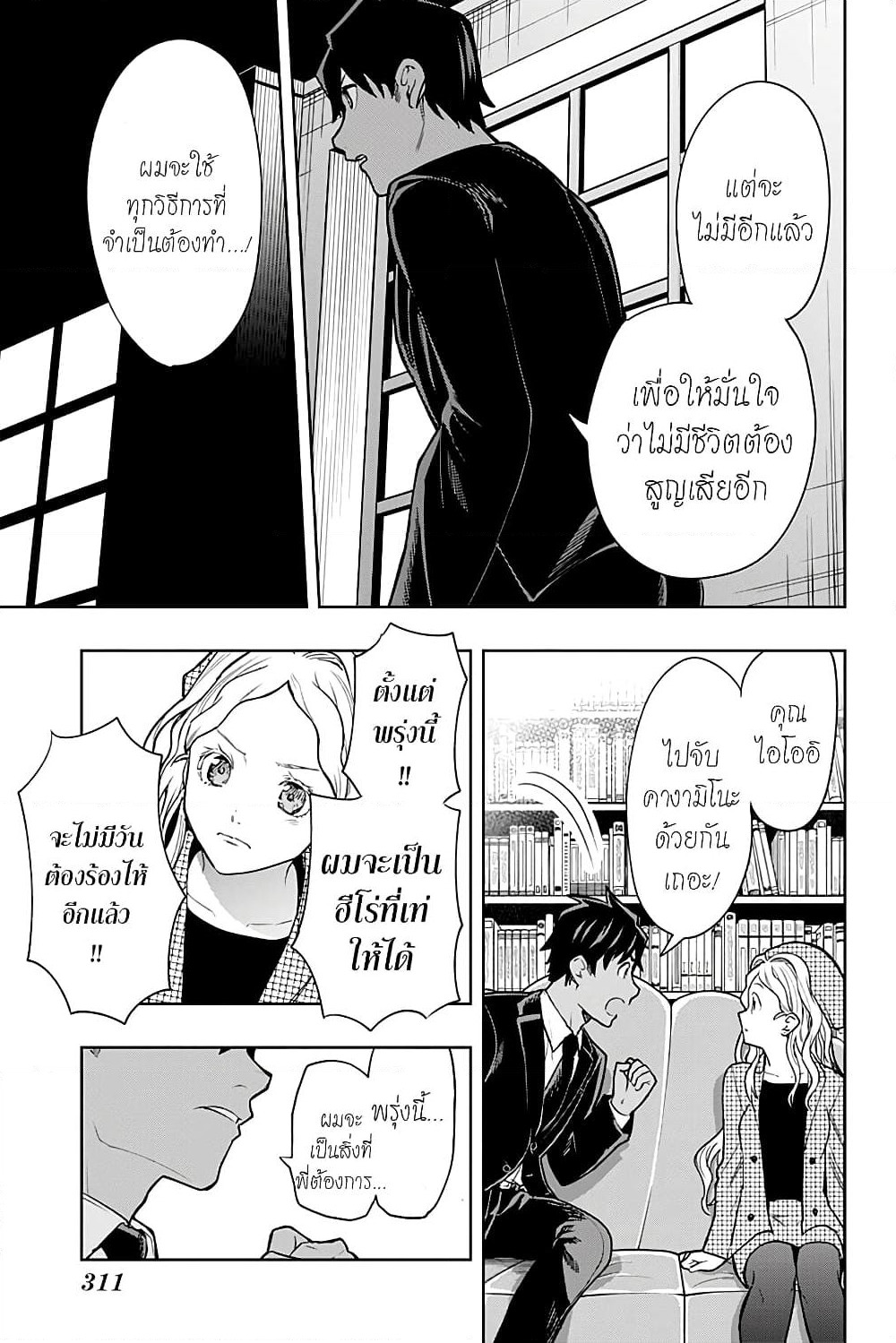 i tell c page 19