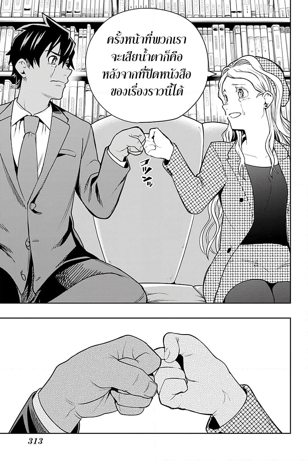 i tell c page 21