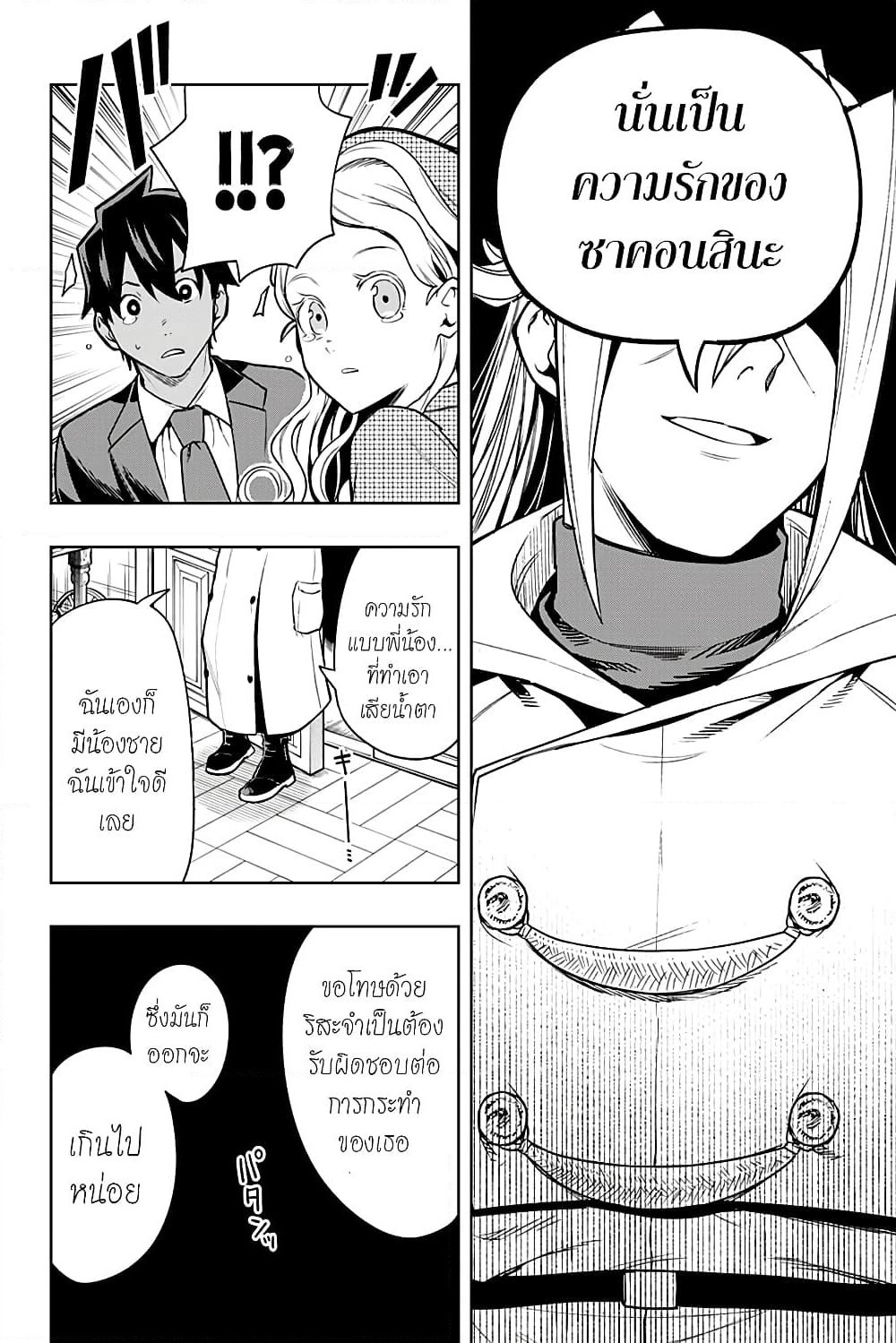 i tell c page 22