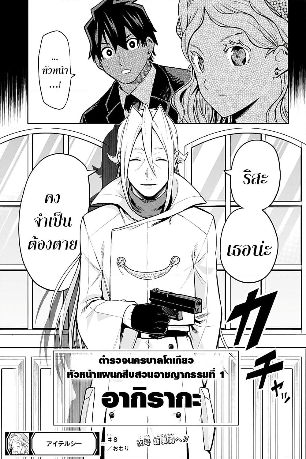 i tell c page 23