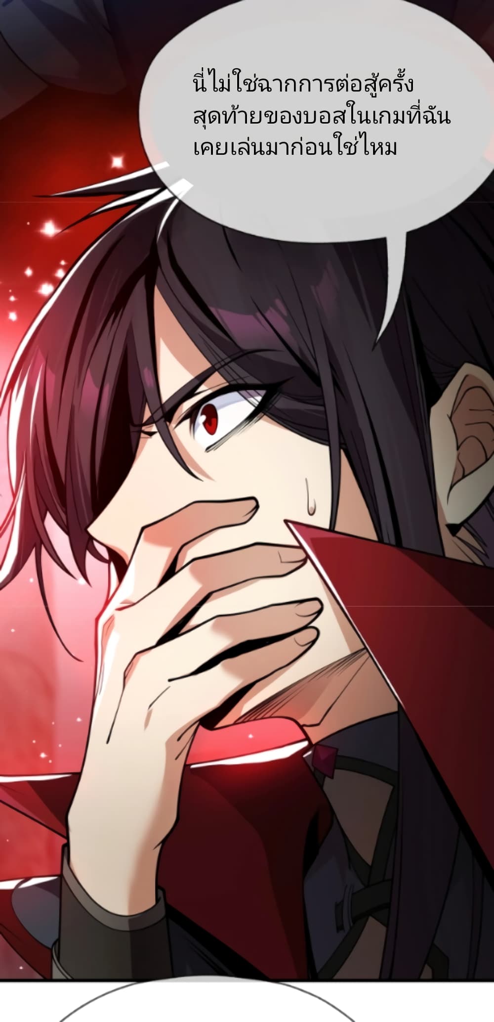 I, The Demon Lord am being targeted by my female Disciples! page 9