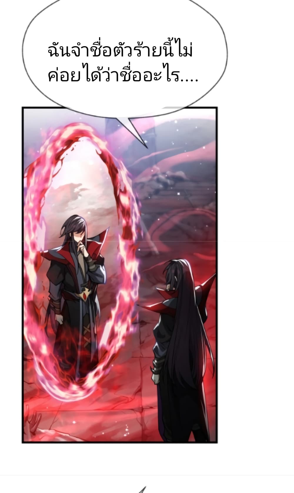 I, The Demon Lord am being targeted by my female Disciples! page 10