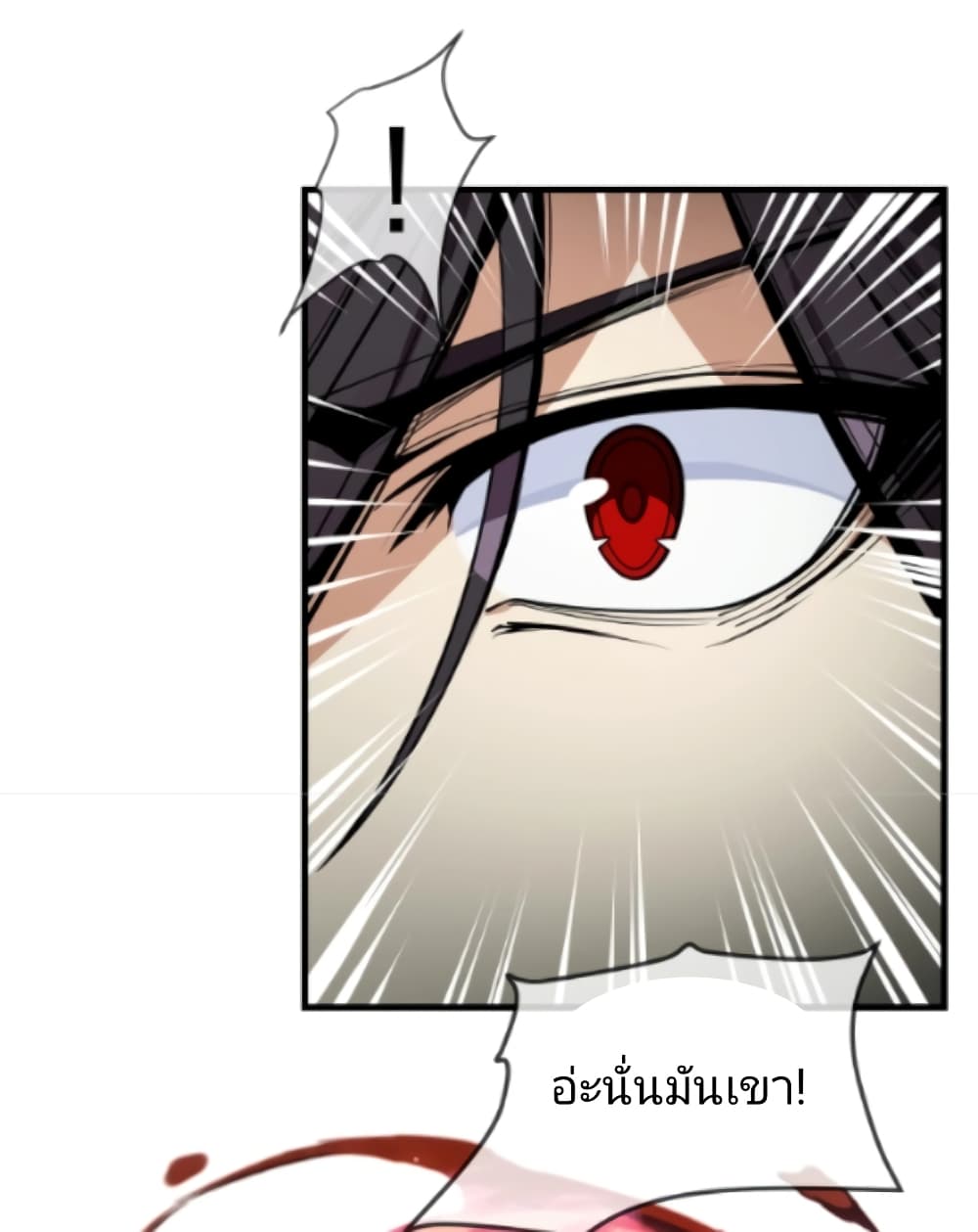 I, The Demon Lord am being targeted by my female Disciples! page 11
