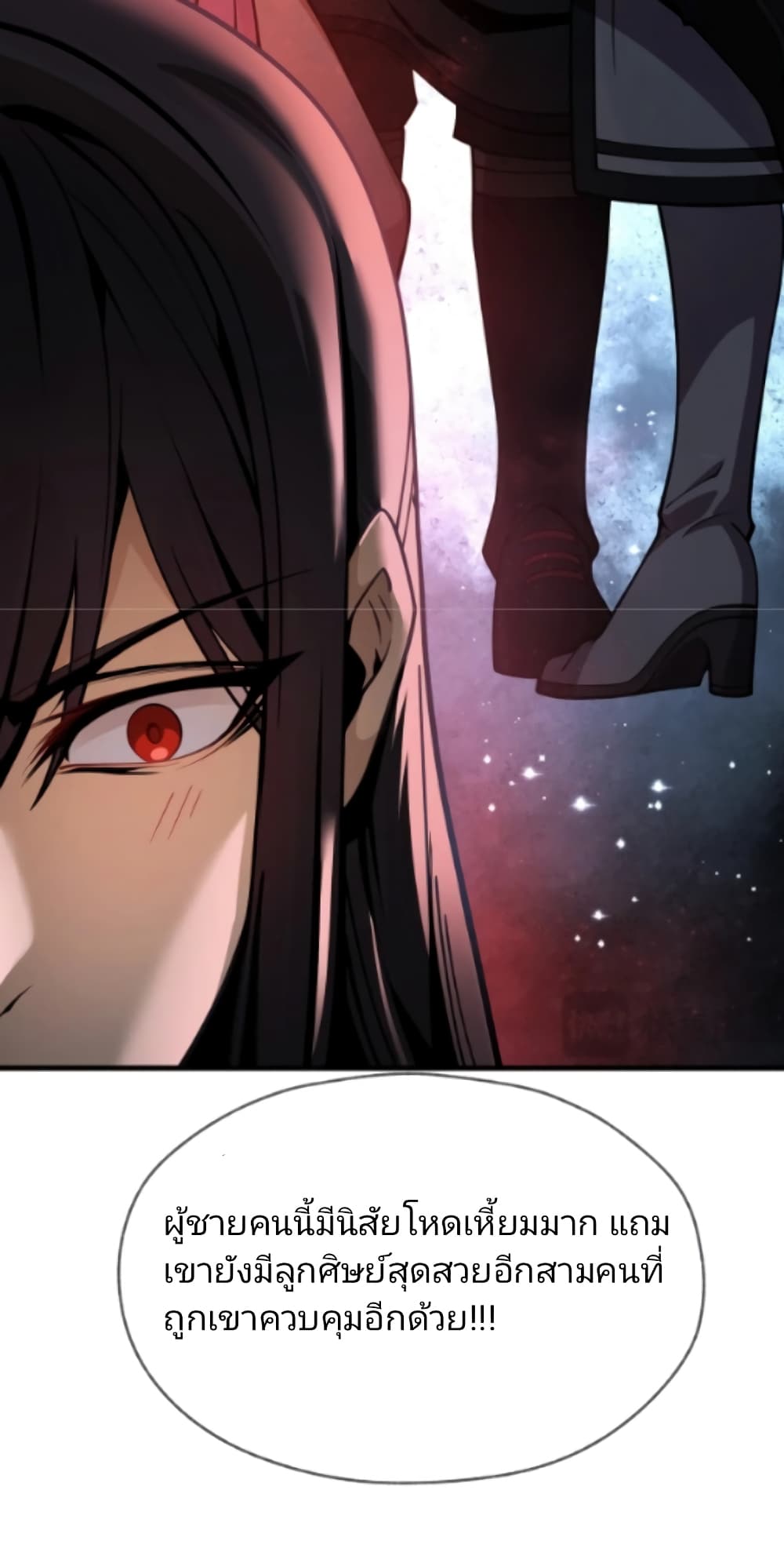 I, The Demon Lord am being targeted by my female Disciples! page 15