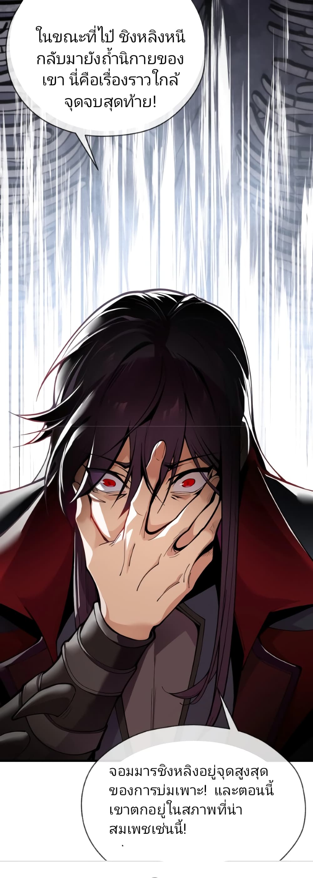 I, The Demon Lord am being targeted by my female Disciples! page 21