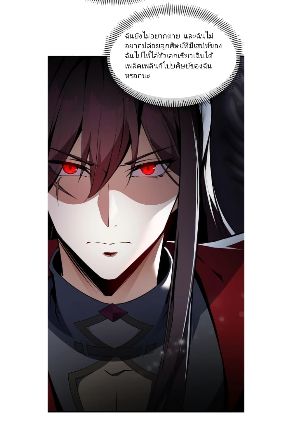 I, The Demon Lord am being targeted by my female Disciples! page 34