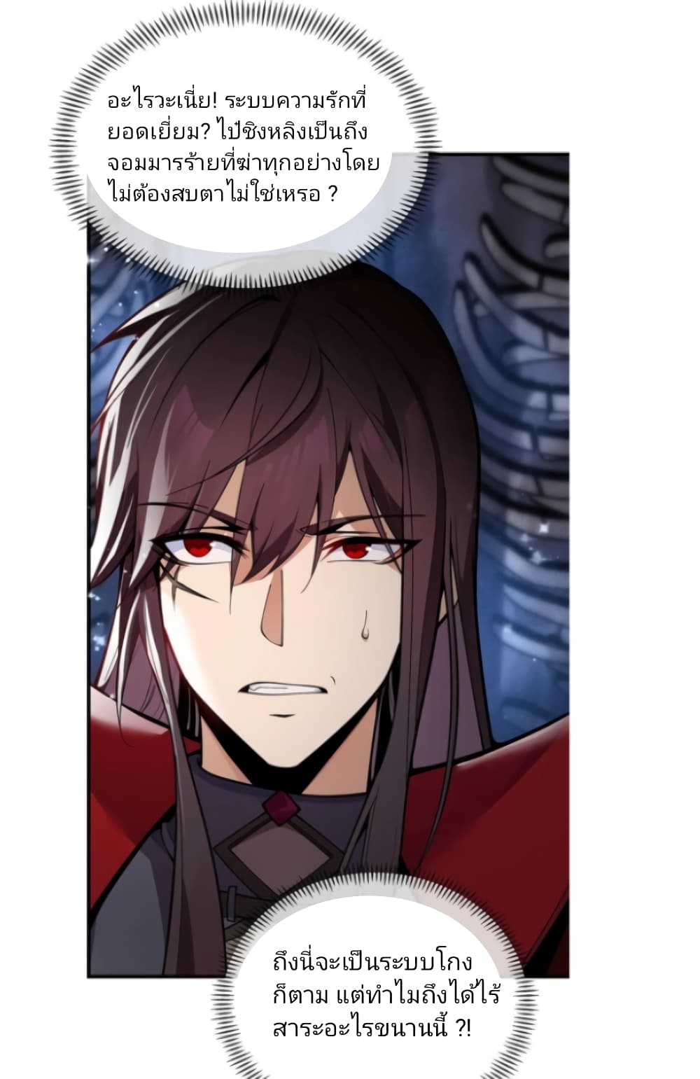 I, The Demon Lord am being targeted by my female Disciples! page 37
