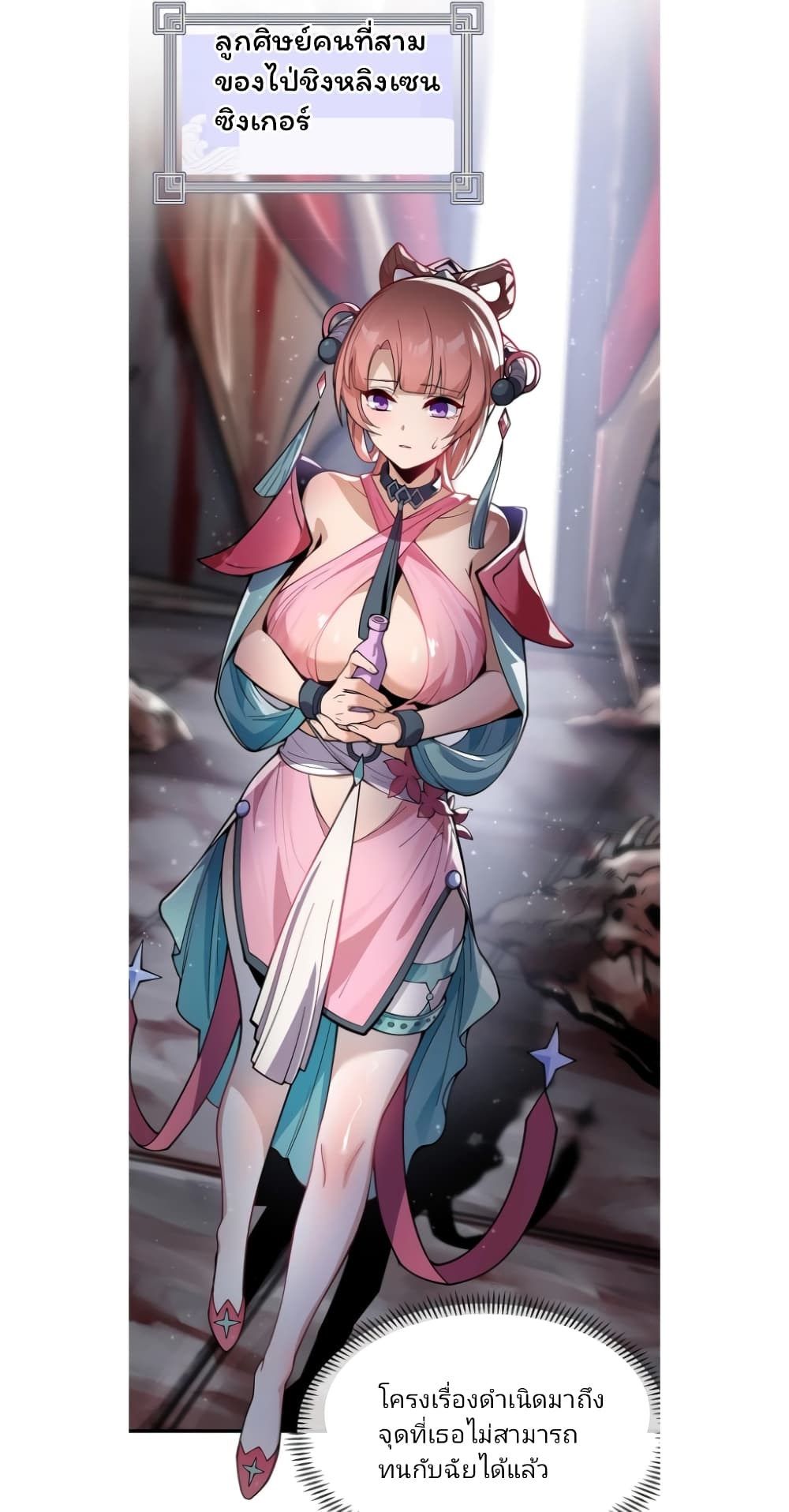 I, The Demon Lord am being targeted by my female Disciples! page 39