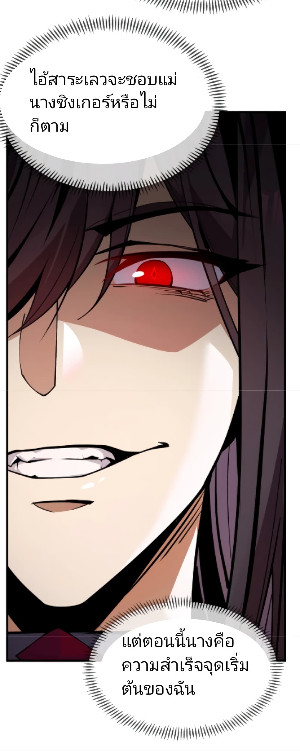 I, The Demon Lord am being targeted by my female Disciples! page 40