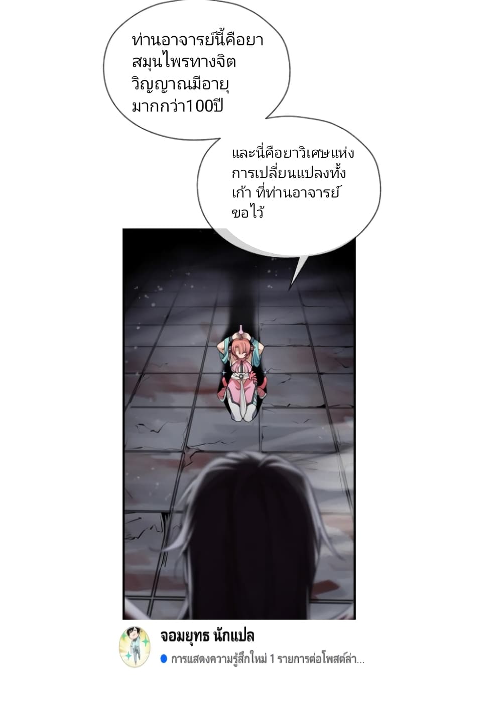 I, The Demon Lord am being targeted by my female Disciples! page 51