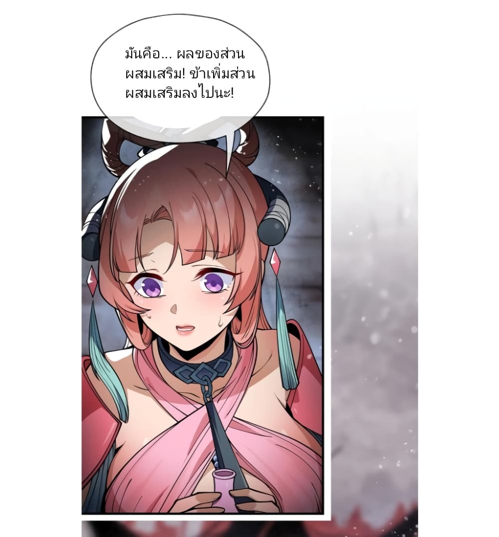 I, The Demon Lord am being targeted by my female Disciples! page 55