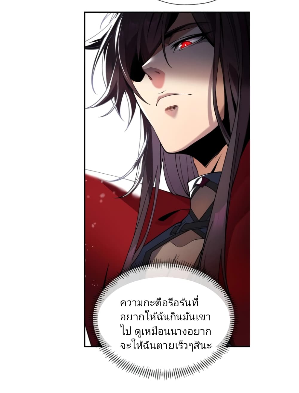 I, The Demon Lord am being targeted by my female Disciples! page 59