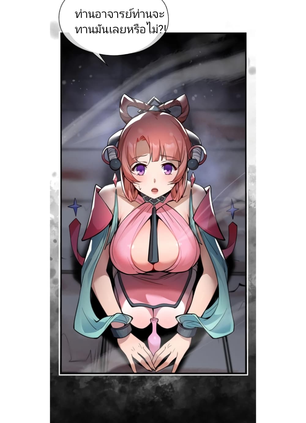 I, The Demon Lord am being targeted by my female Disciples! page 63