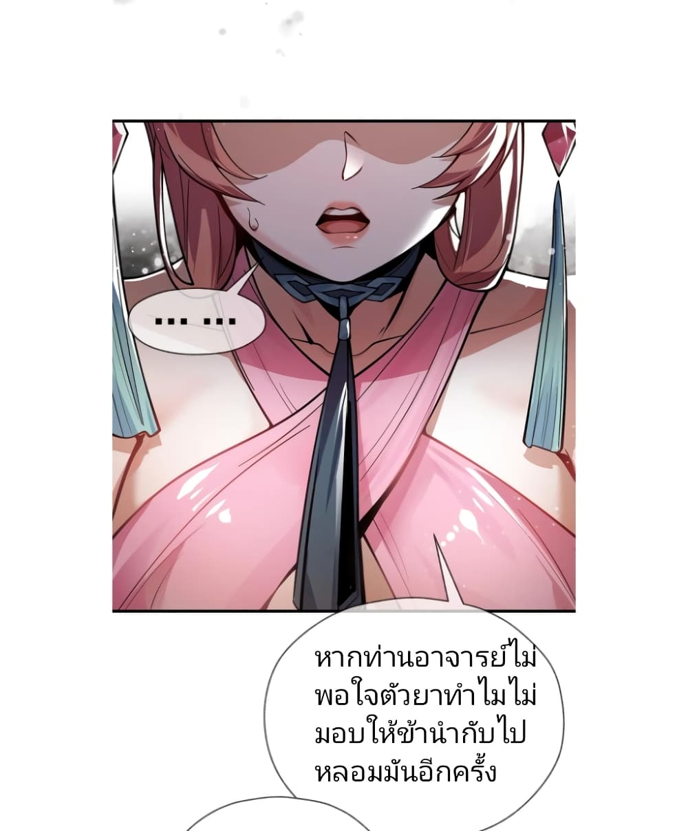 I, The Demon Lord am being targeted by my female Disciples! page 66