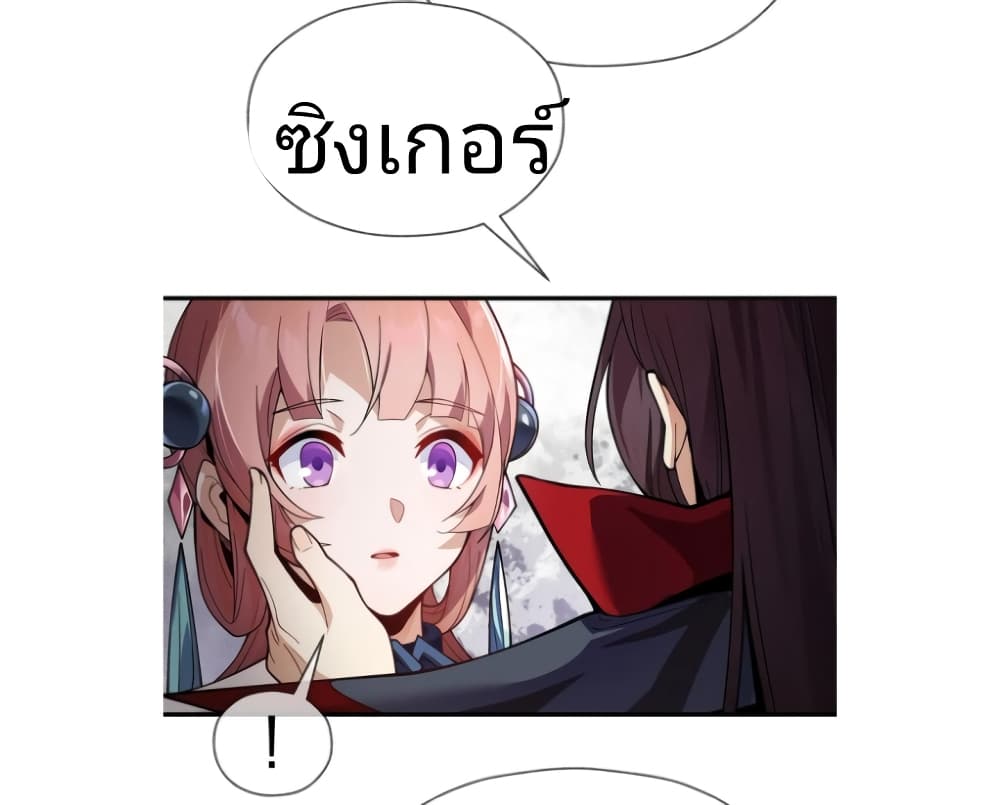 I, The Demon Lord am being targeted by my female Disciples! page 67