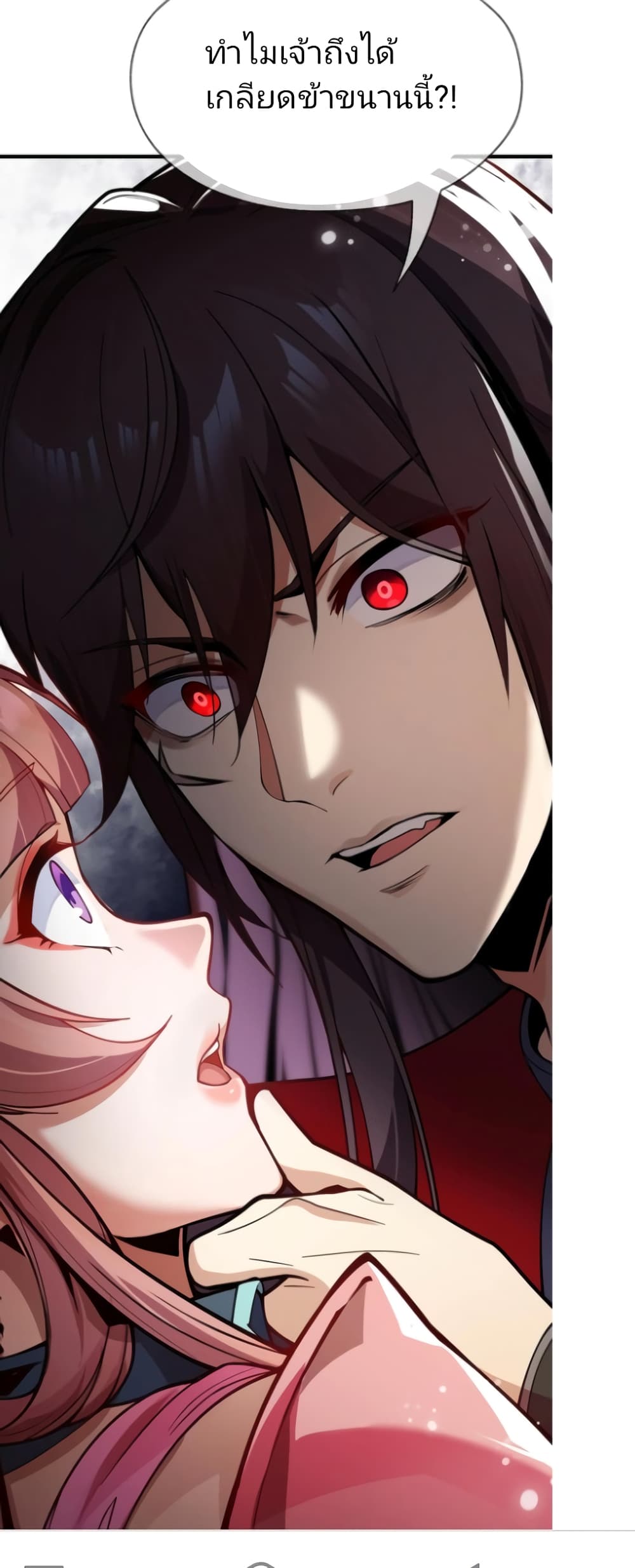 I, The Demon Lord am being targeted by my female Disciples! page 68