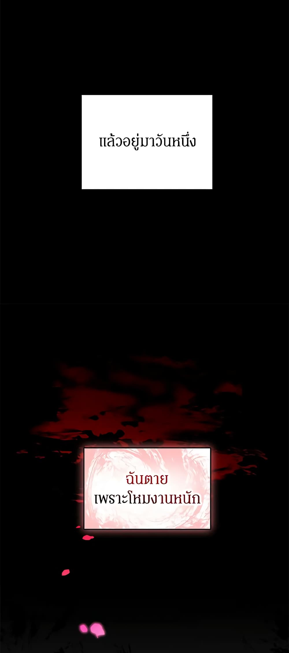 I Think I've Been Possessed Somewhere page 8
