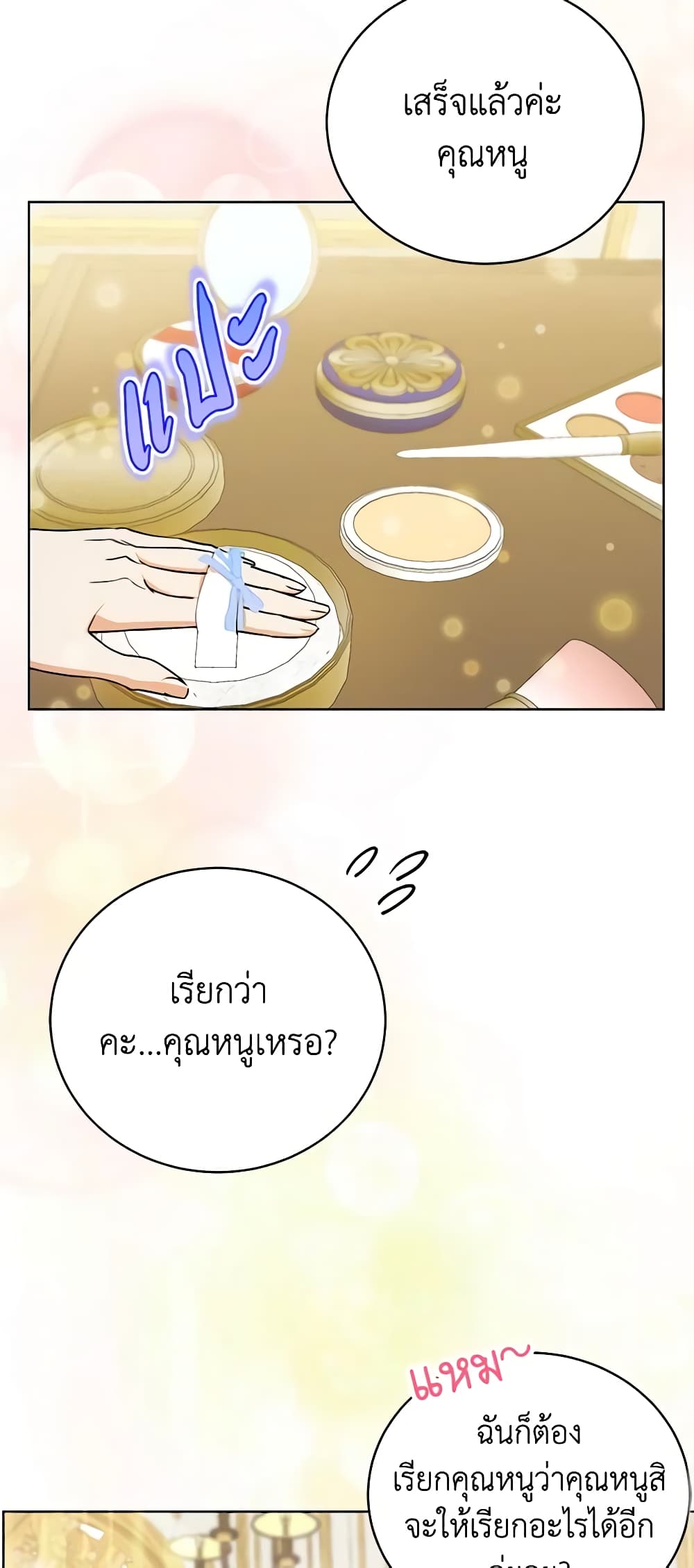 I Think I've Been Possessed Somewhere page 12